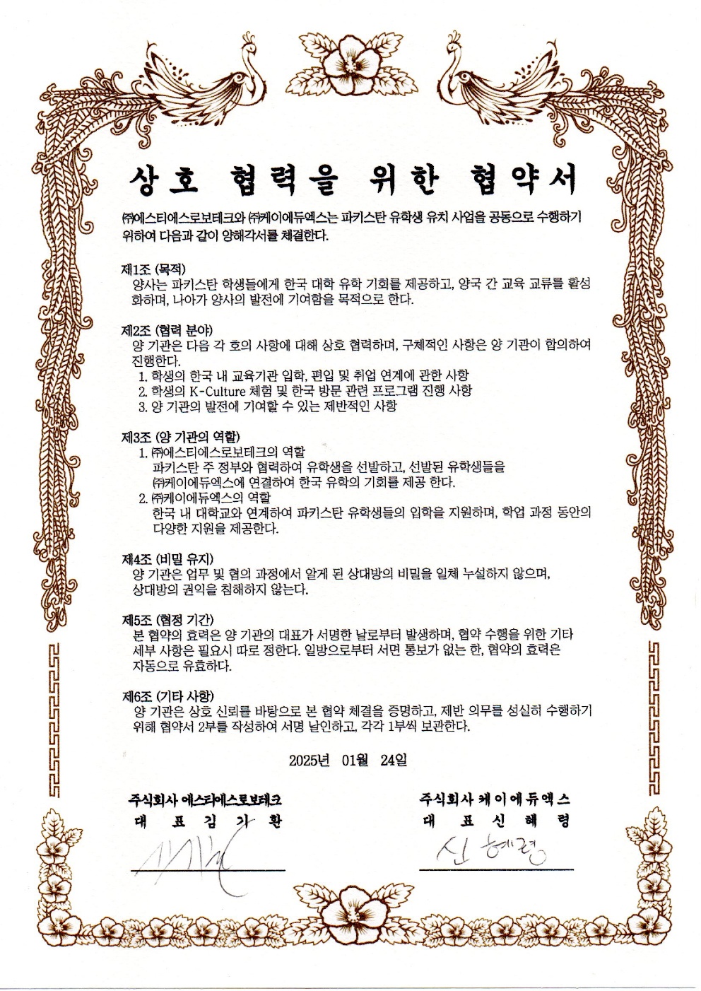 KakaoTalk_20250124_165110652.jpg